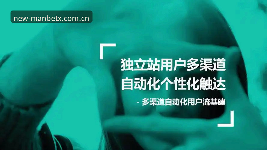 新万博体育客户端 资深用户分享:新万博体育客户端v3.2.1使用心得,纯净版入口与支付功能实测