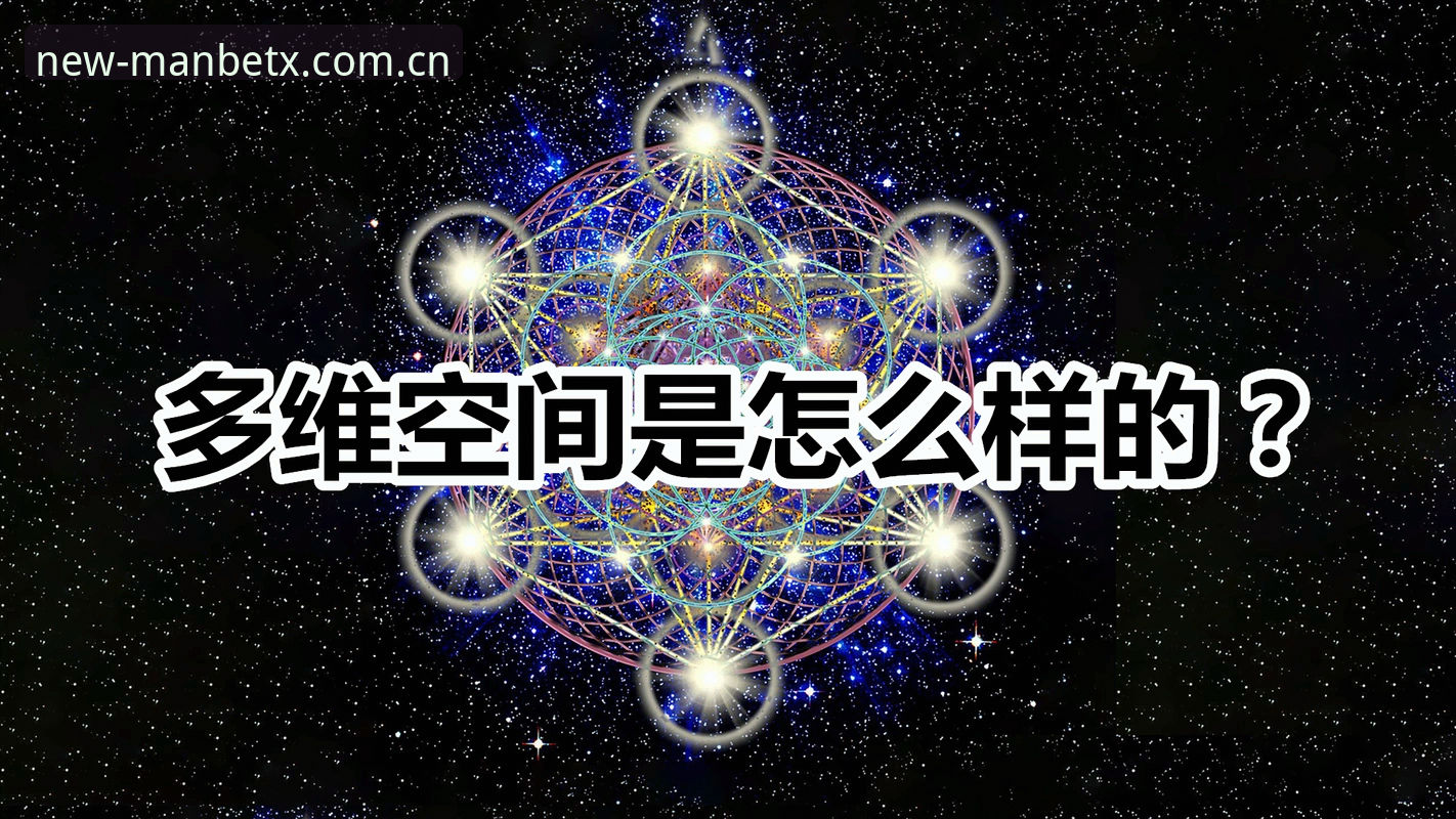 新万博官网 识别新万博官网的6个关键维度,避开仿冒与数据陷阱