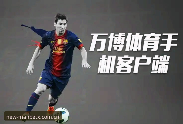 manbetx最新版下载 新万博体育 vs 传统体育平台:manbetx最新版下载带来的行业变革对比分析